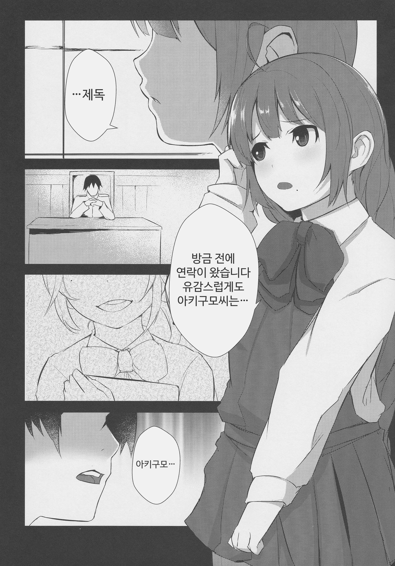 Look at ME page 6 full