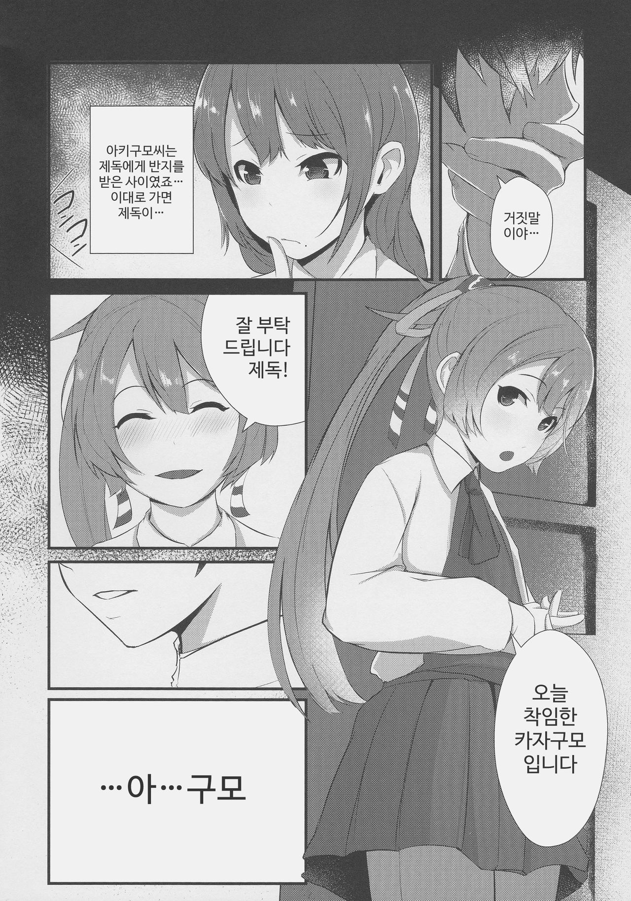 Look at ME page 7 full