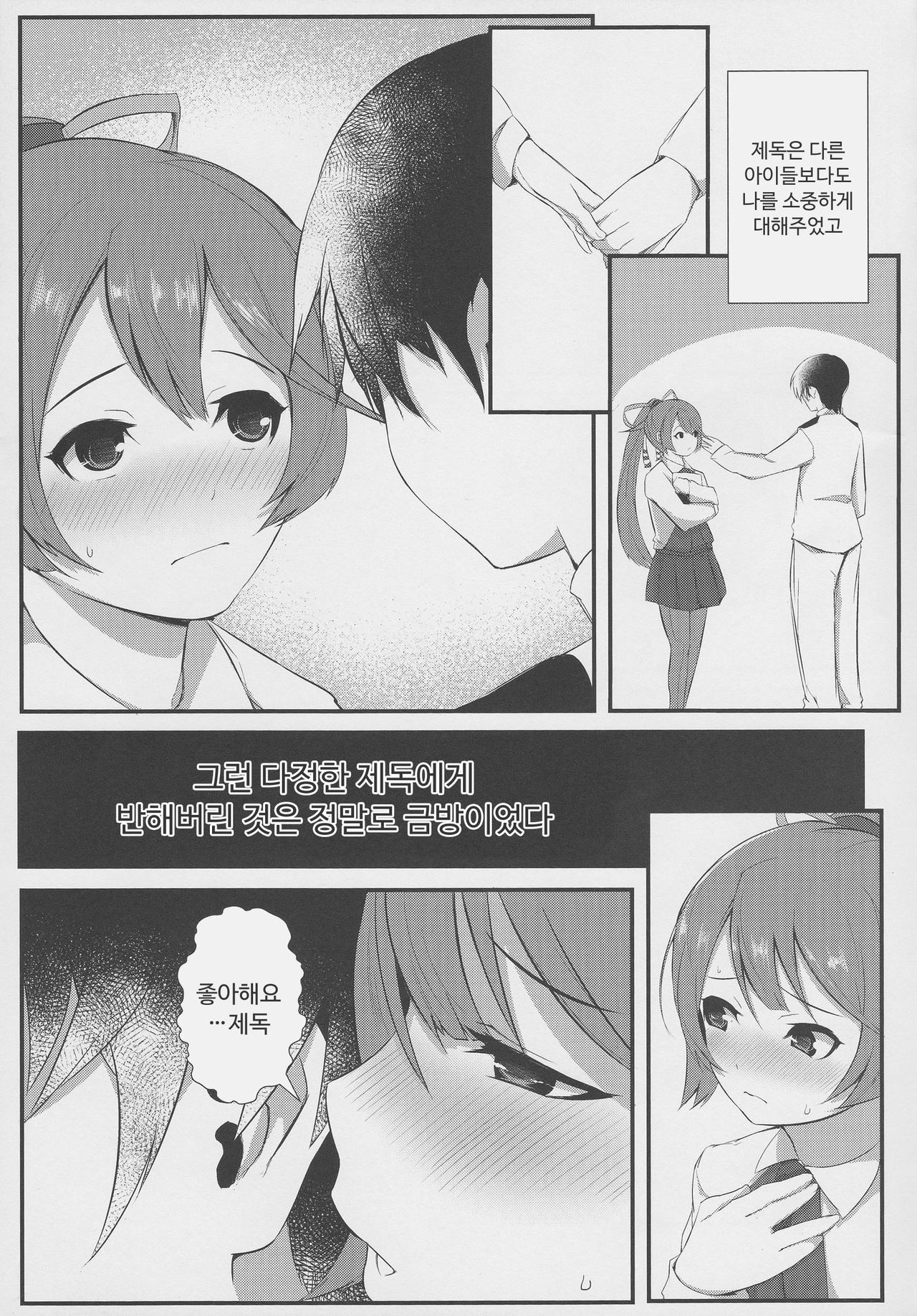 Look at ME page 8 full