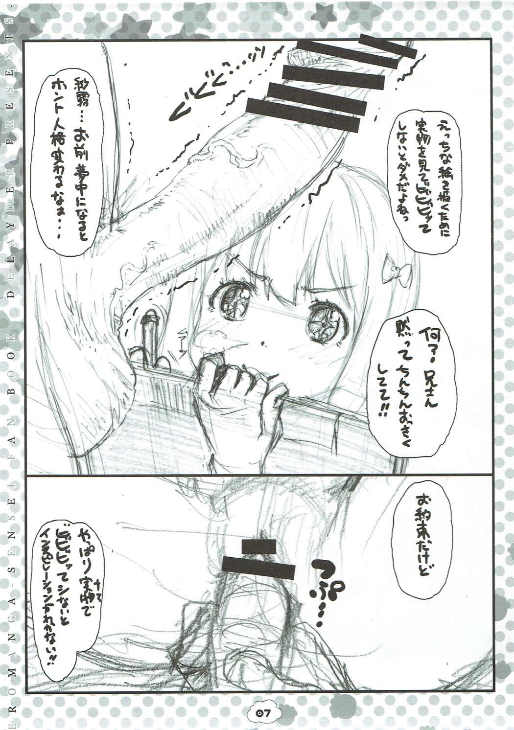 Izumi-ke no Kakei ga Niwaka ni Pinch! nanode Sagiri-chan ga Ecchi na Houhou de Norikicchao! te yuu Usui Hon♪ page 6 full