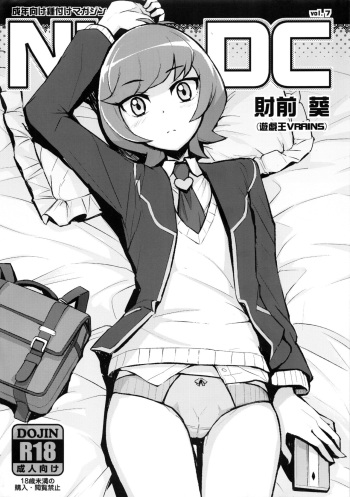 NKDC Vol. 7 cover
