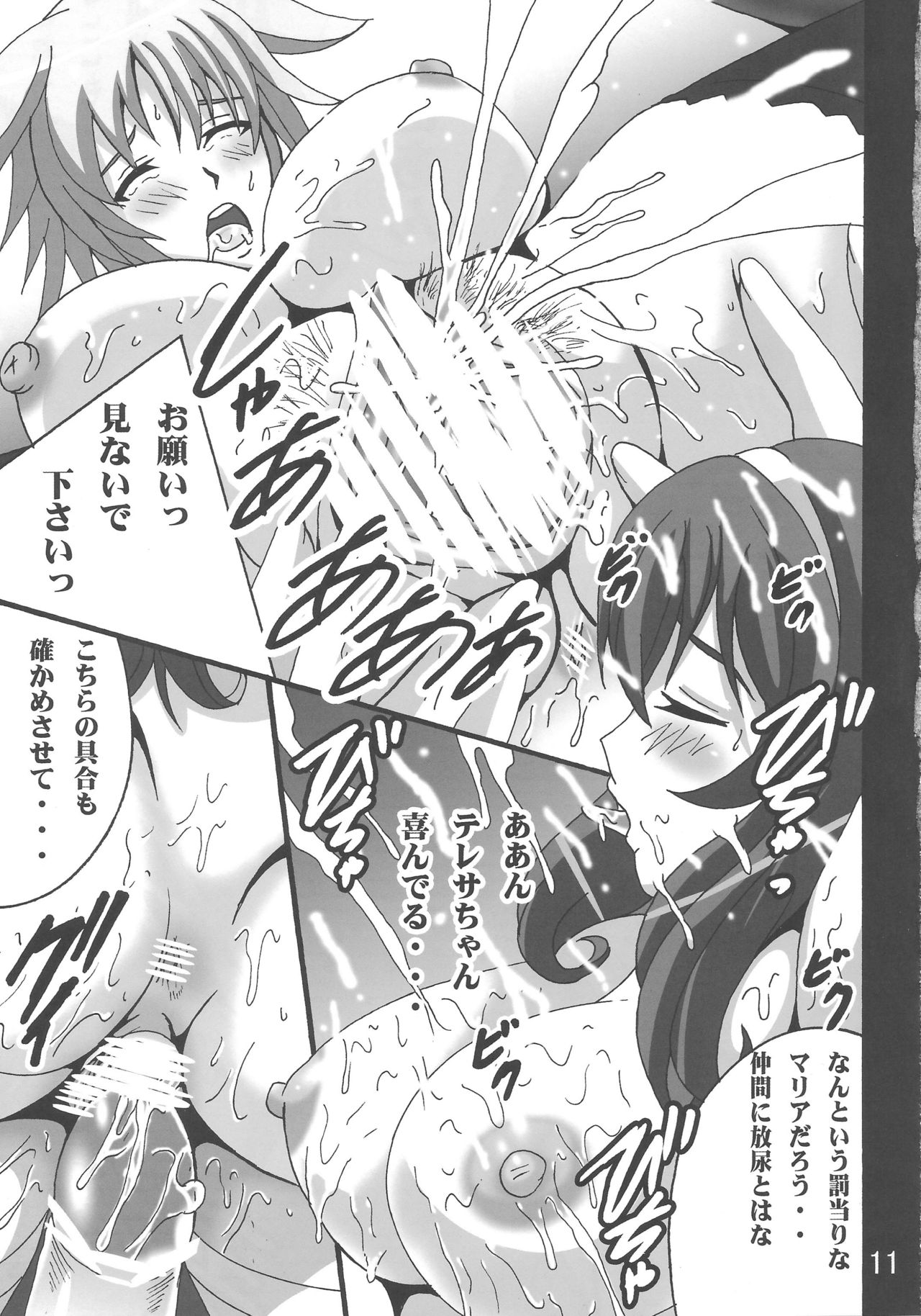 Soma Monotachi page 10 full