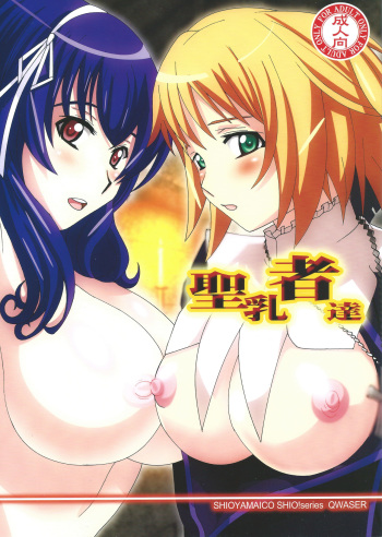 Soma Monotachi cover