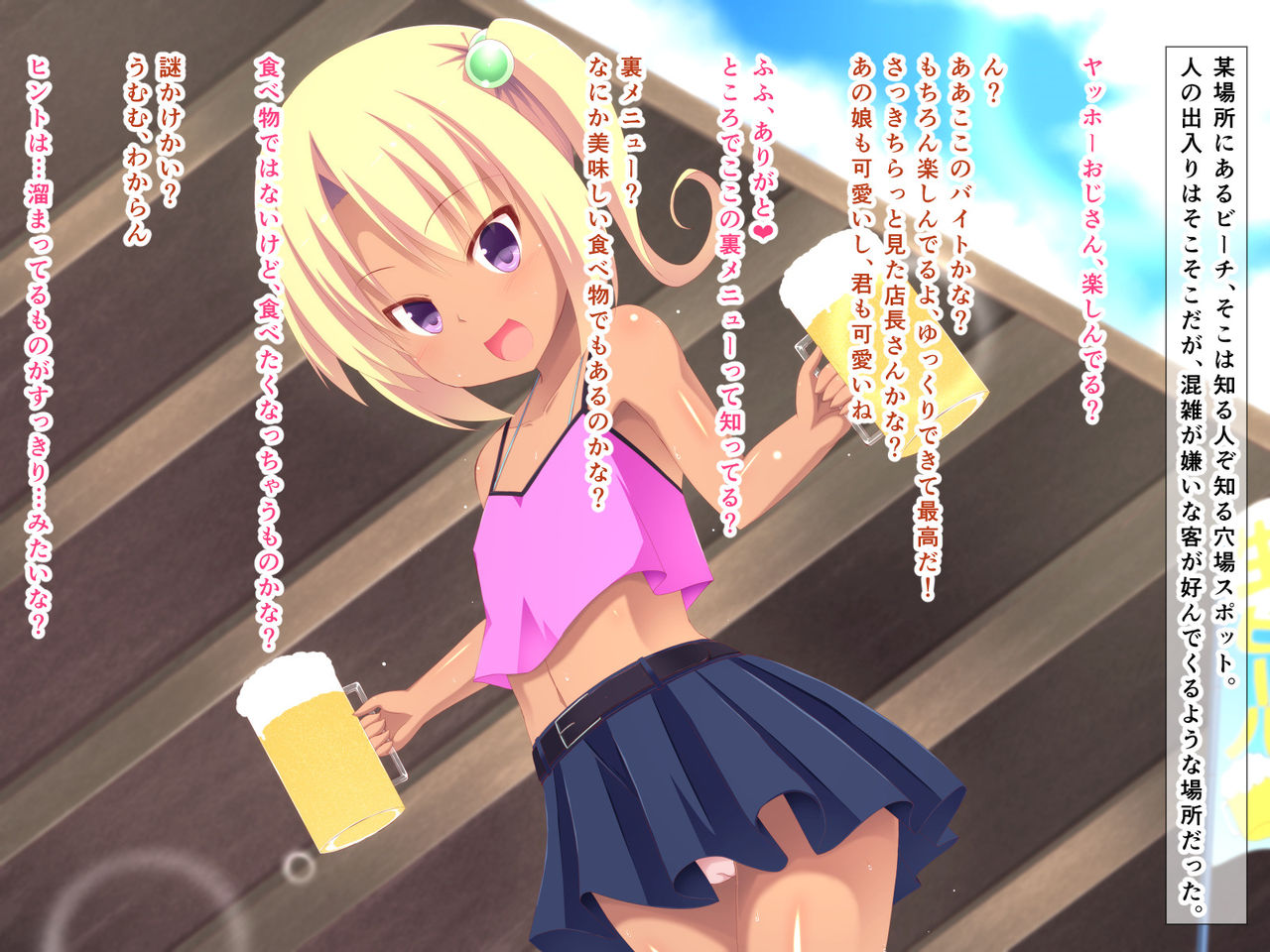 Natsuumi Lolibitch 3 page 2 full
