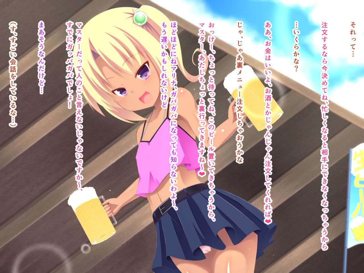 Natsuumi Lolibitch 3 page 3 full