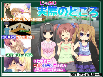 Jissai no Tokoro cover