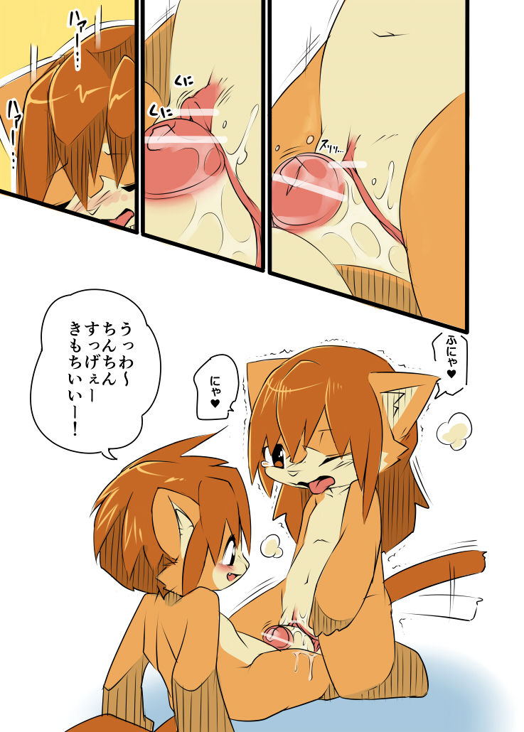 Uchinoko 1241-nichi Kinen Shime page 9 full