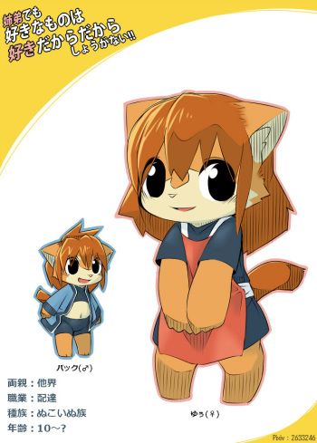 Uchinoko 1241-nichi Kinen Shime cover