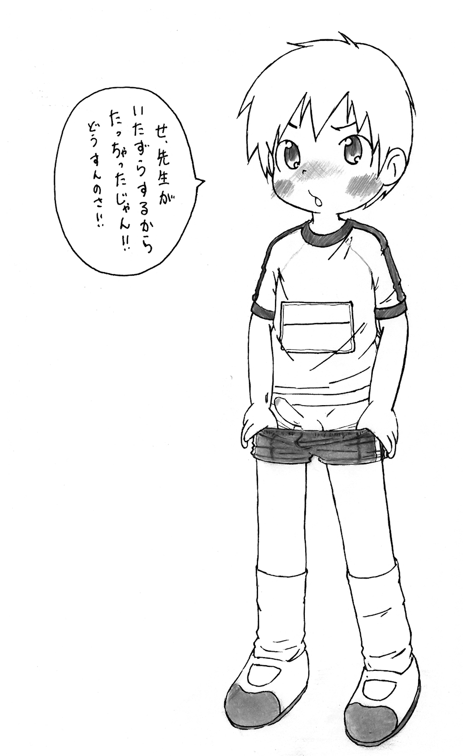 Artist - デメル page 8 full
