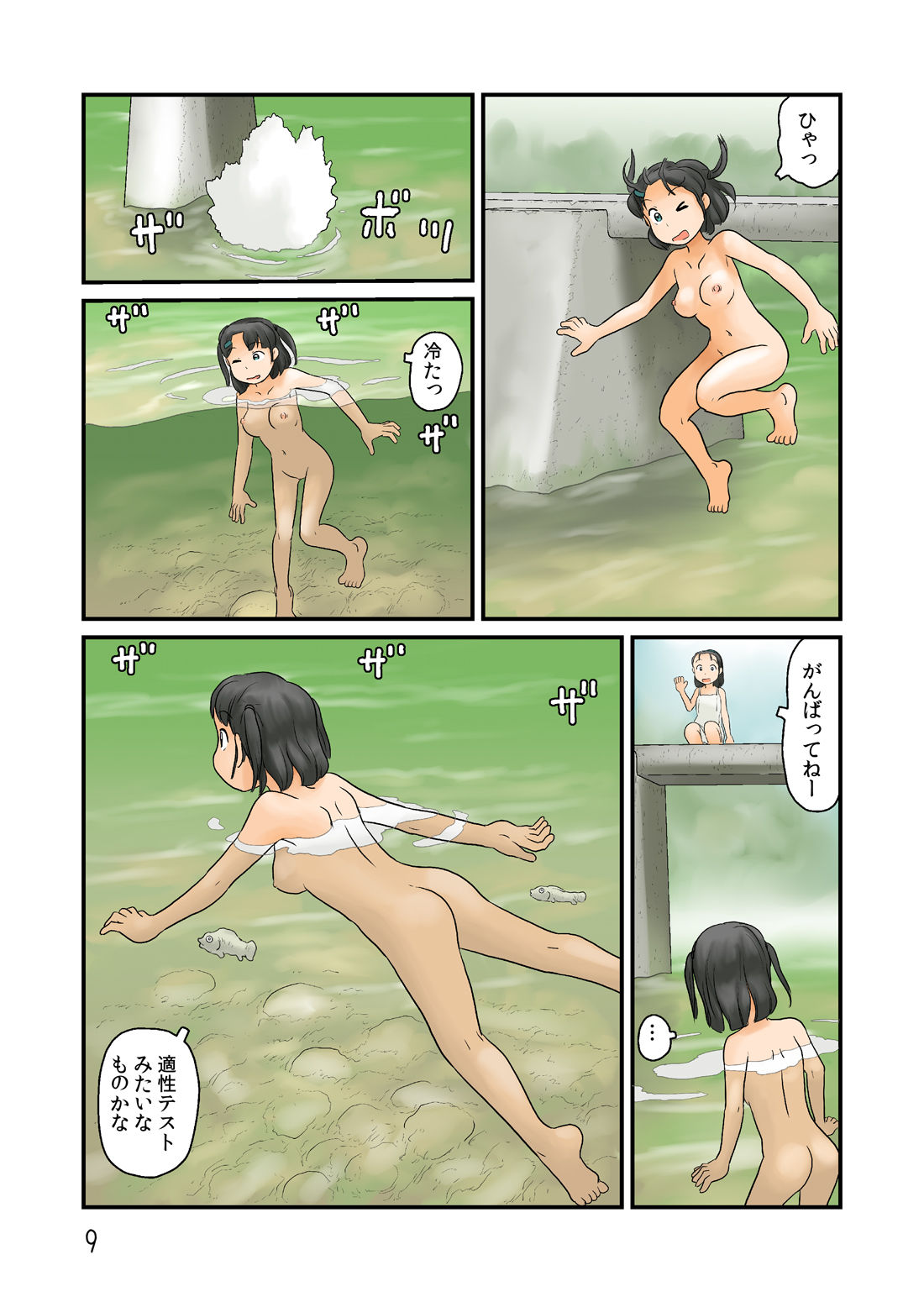 Yamaoku o Urouro suru page 10 full