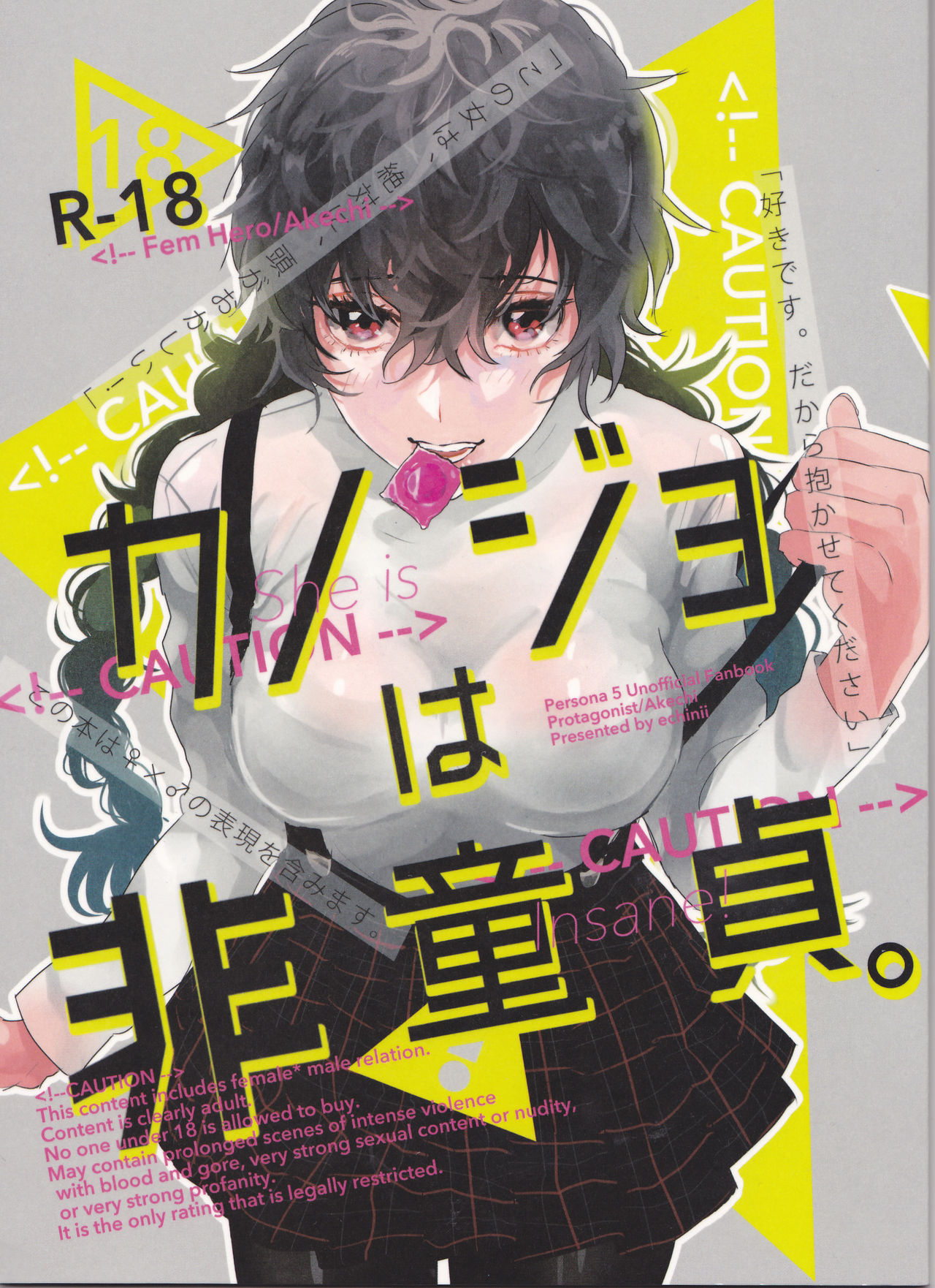 Kanojo wa Hidoutei. page 1 full