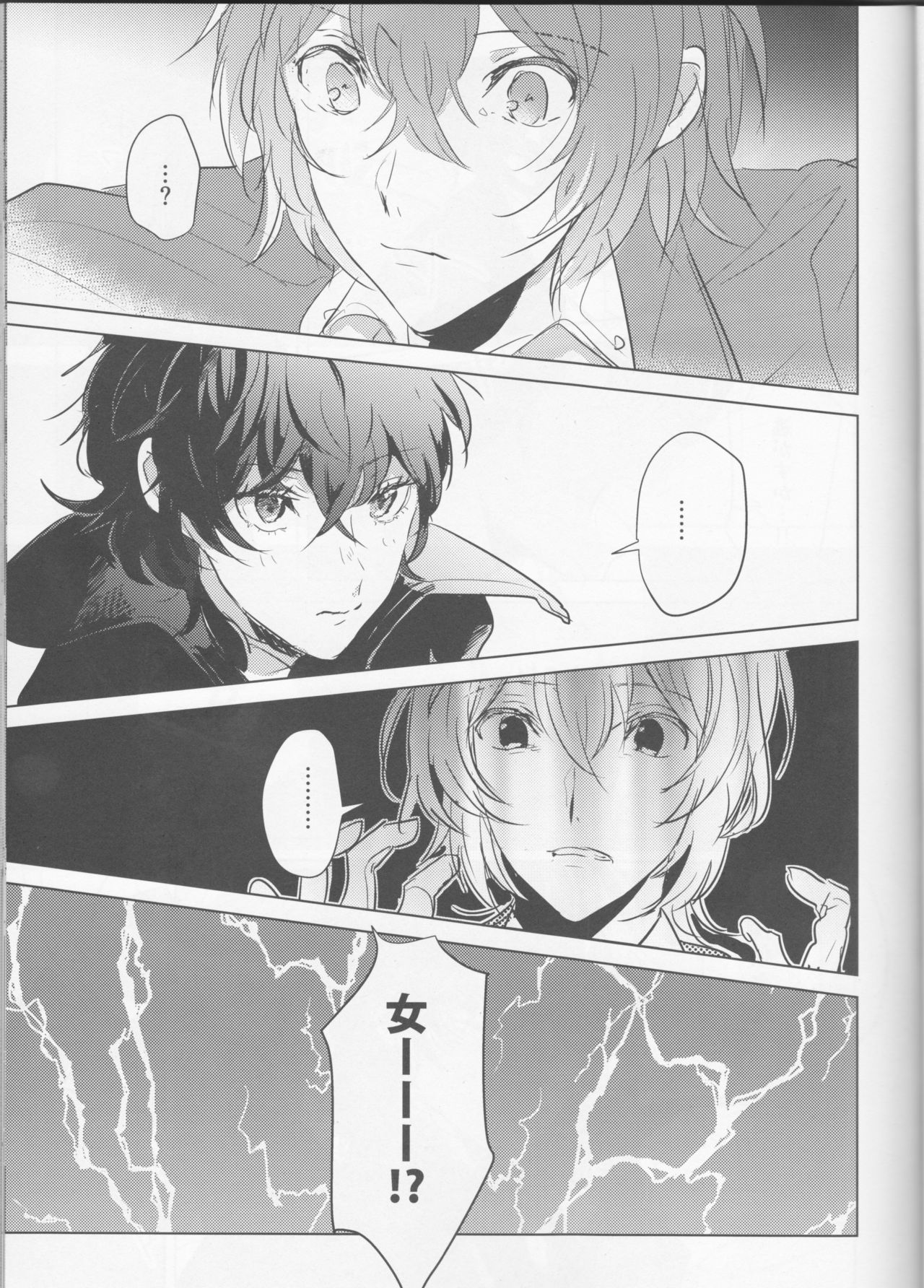 Kanojo wa Hidoutei. page 6 full
