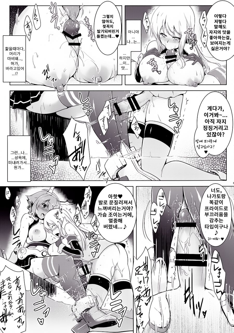 Bisko-san no Hakkou Nyuukyo-duke. - Kankourei 5 - | 비스코씨의 발효입거절임. -함구령5- page 10 full