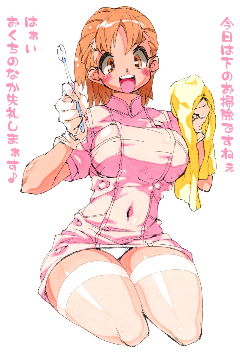 Artist: Atorasu Atrus page 6 full