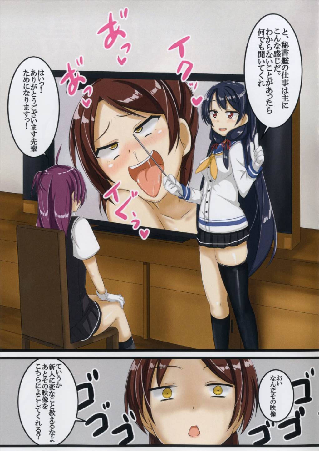 Kanmusume de Izu Kuchiku-hen page 9 full