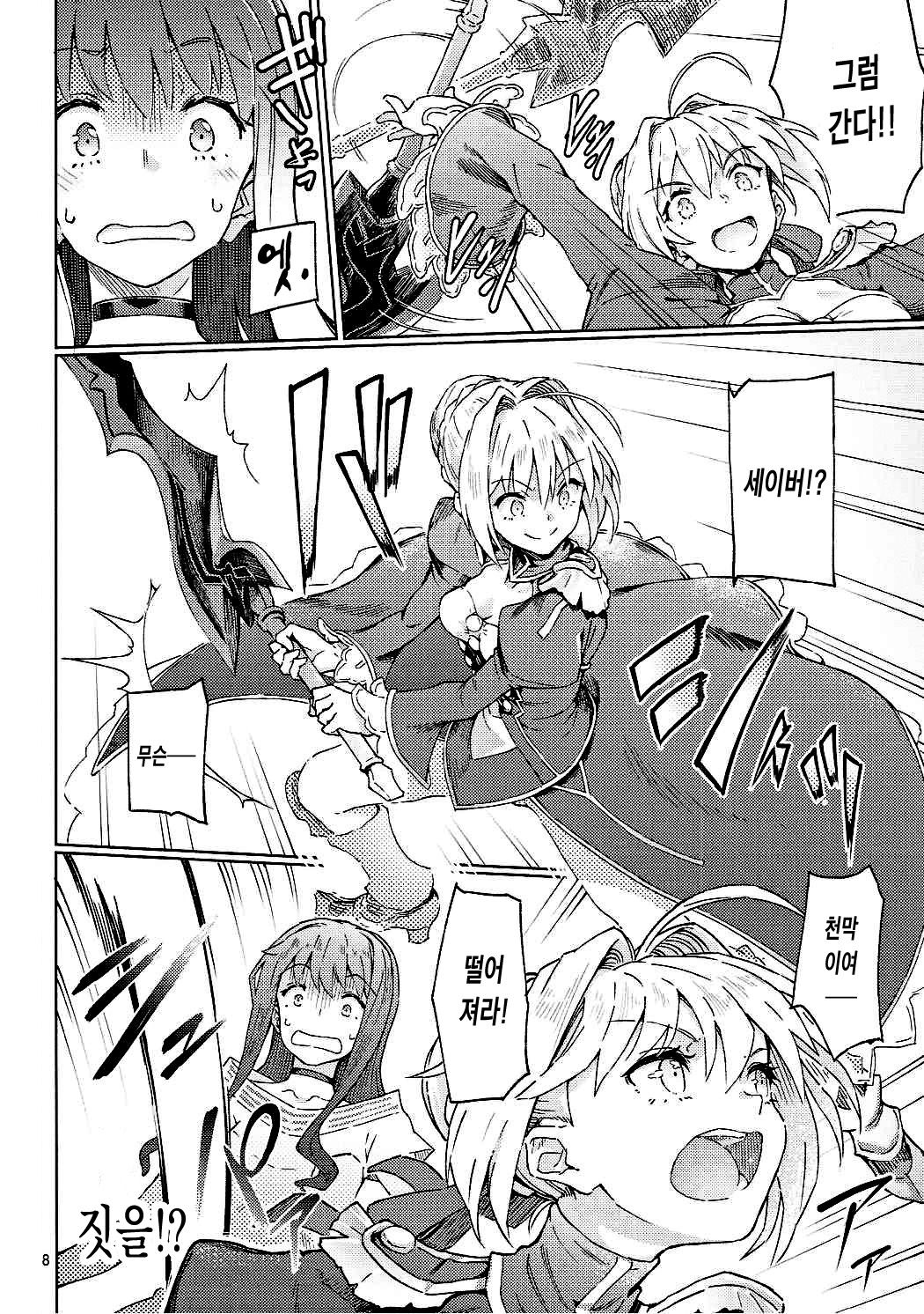 Koutei Tokken sEXtella | 황제특권 sEXtella page 10 full
