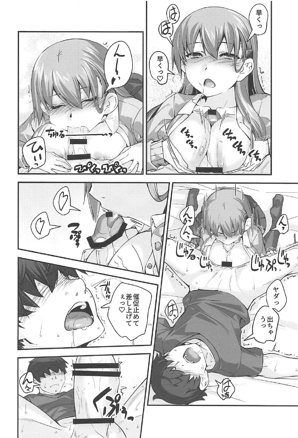 Suzuya-san to Issho. page 10 full