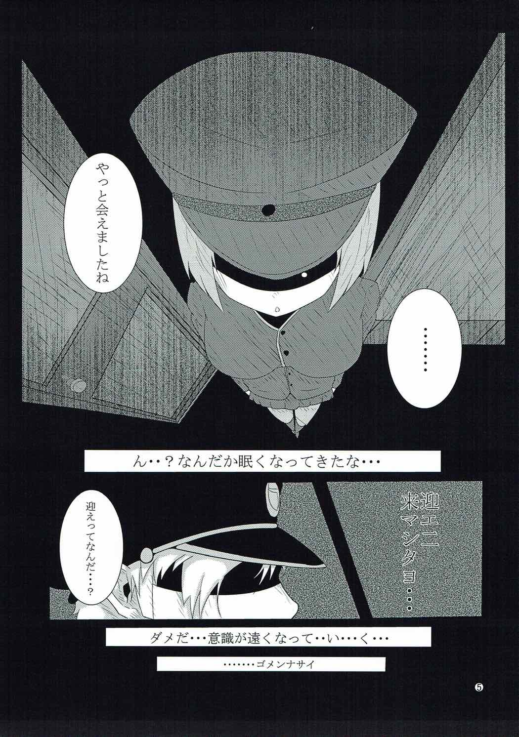 Kanmusu no Urabanashi page 4 full