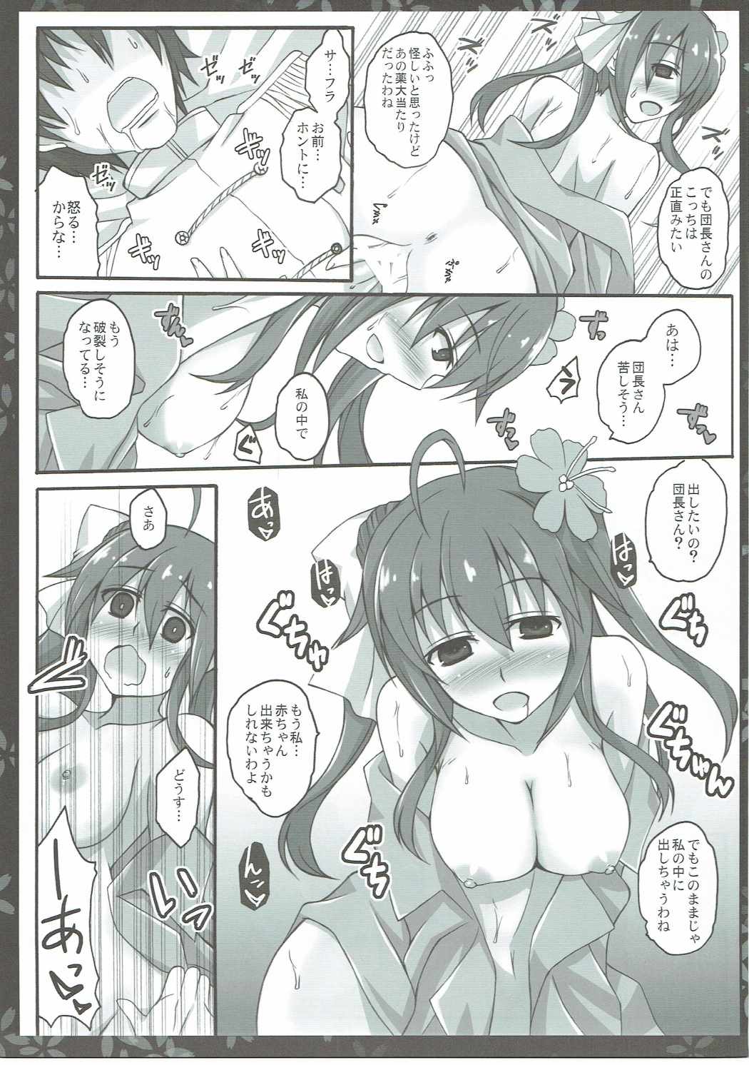 Drinking High page 10 full