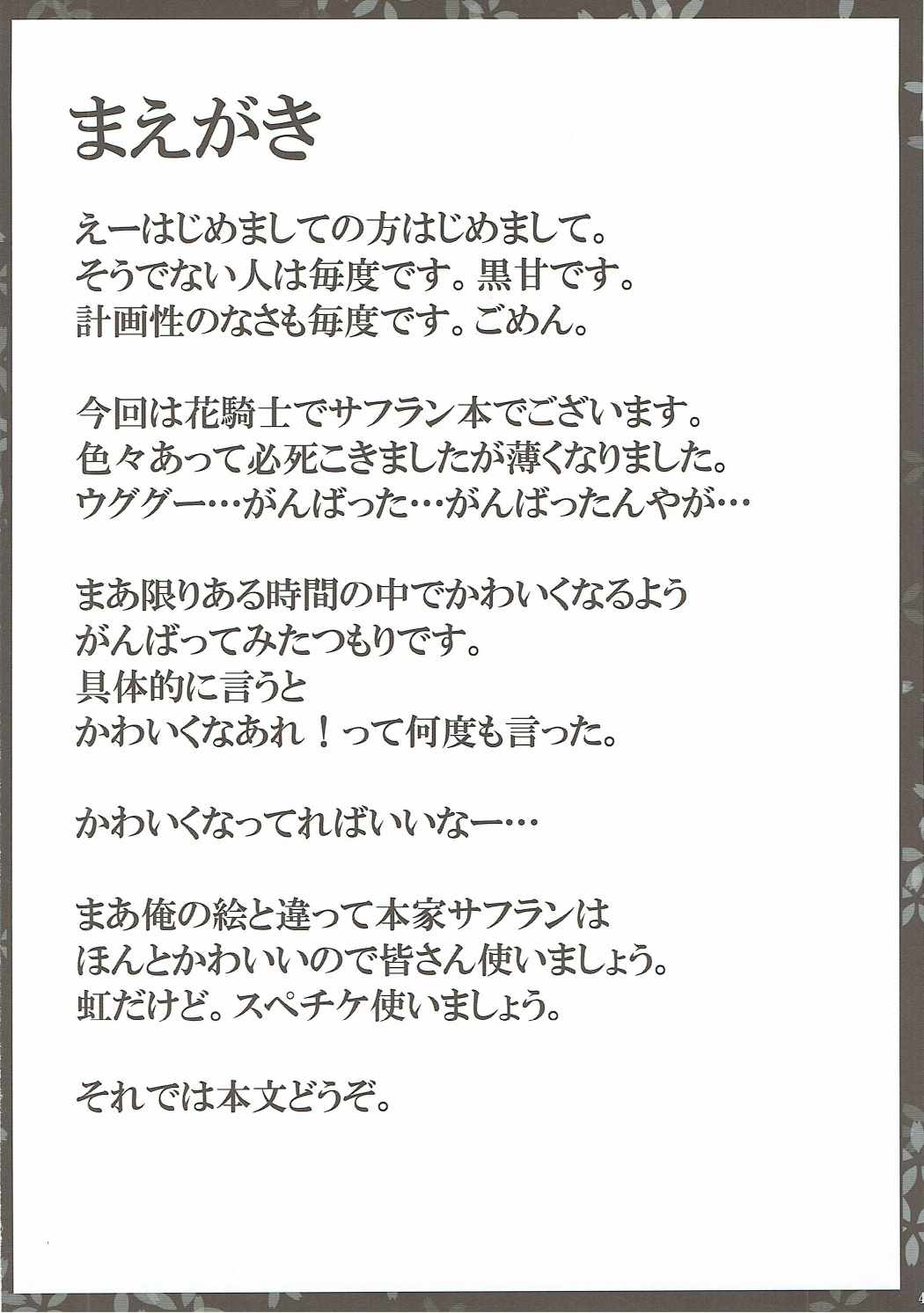 Drinking High page 3 full