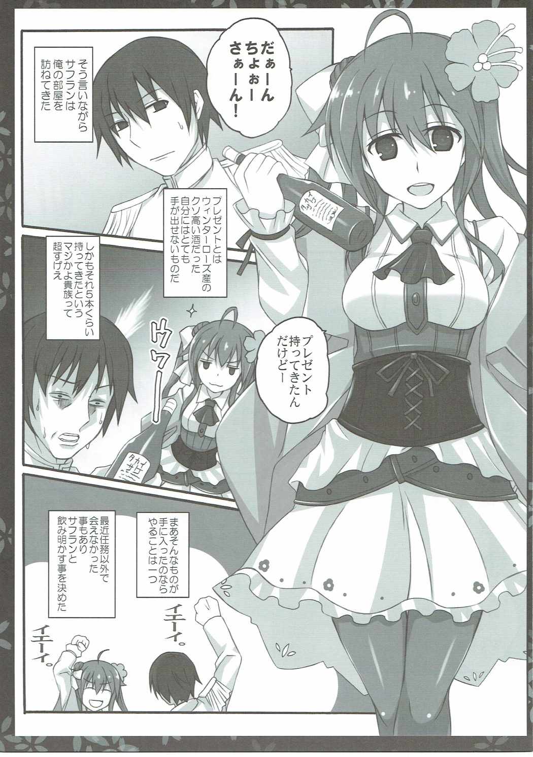 Drinking High page 4 full