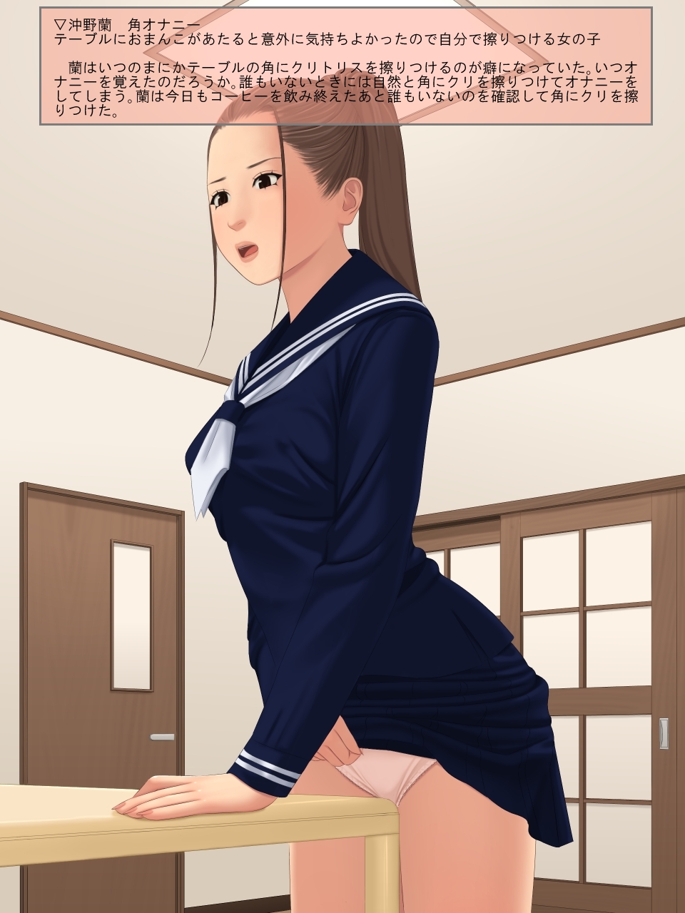 Seifuku Onani page 10 full