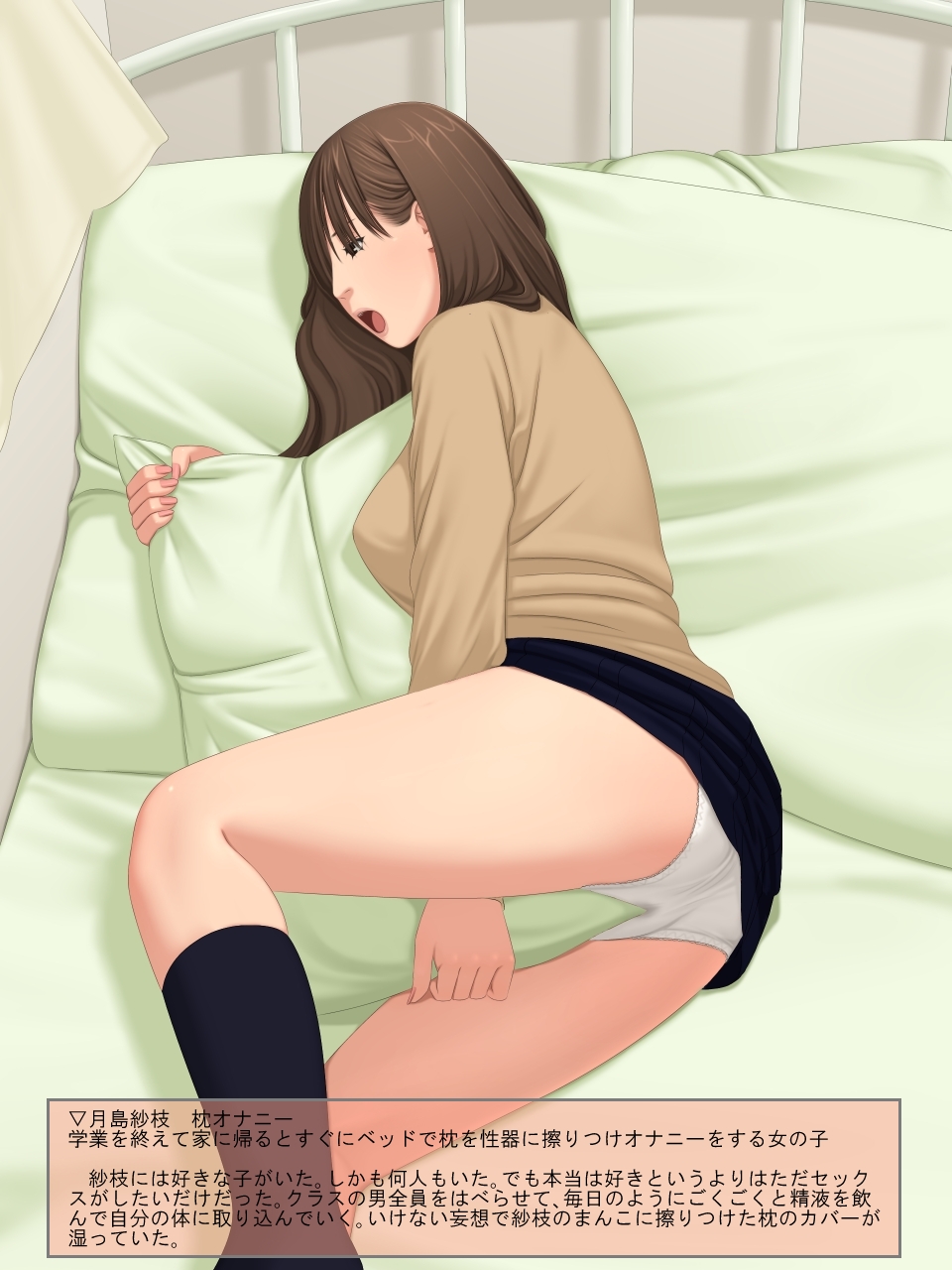 Seifuku Onani page 6 full