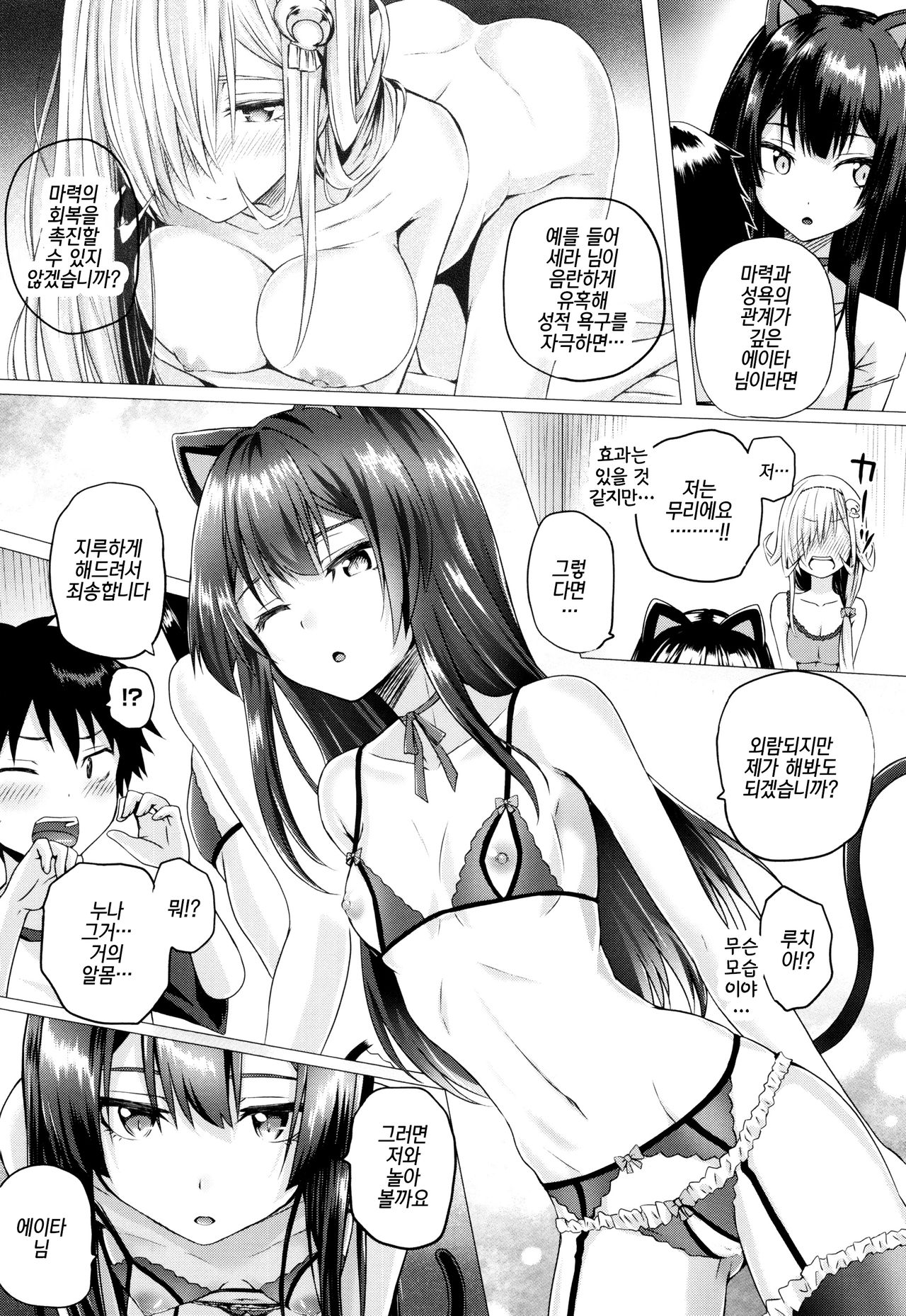 Isekai no Mahoutsukai Ch. 5 | 이세계 마법사 제5화 page 4 full