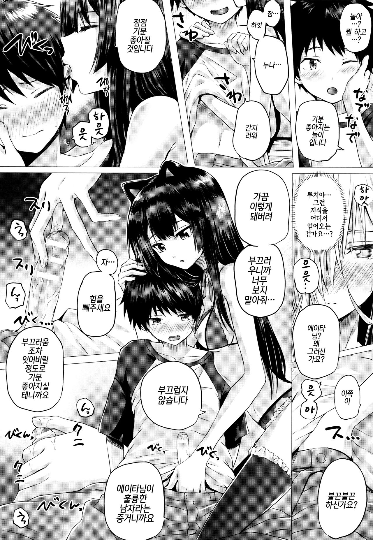 Isekai no Mahoutsukai Ch. 5 | 이세계 마법사 제5화 page 5 full