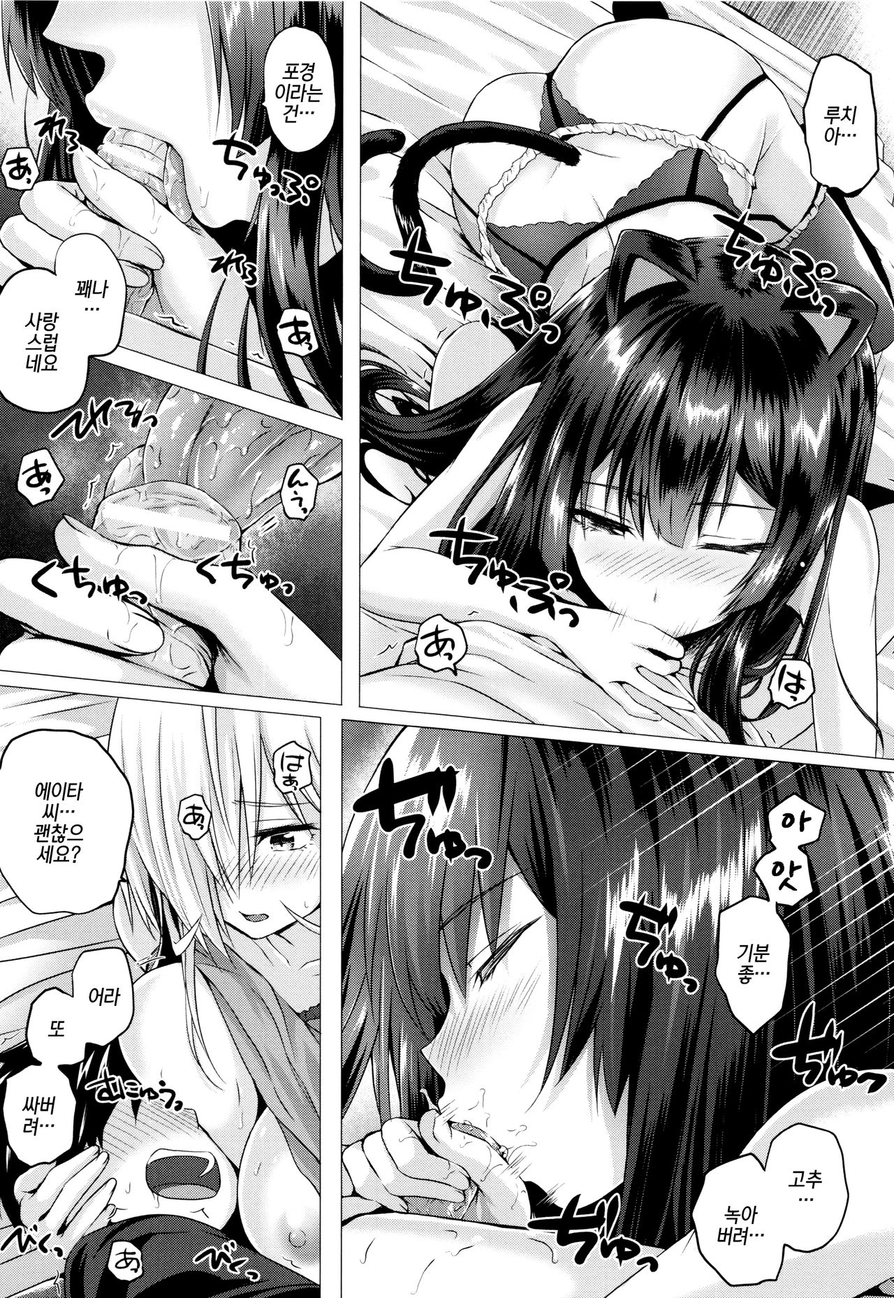 Isekai no Mahoutsukai Ch. 5 | 이세계 마법사 제5화 page 9 full