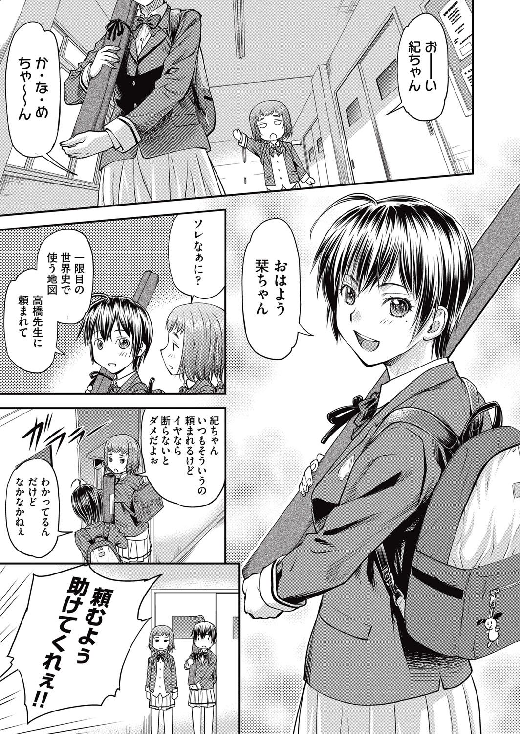 COMIC AUN 2017-05 page 7 full