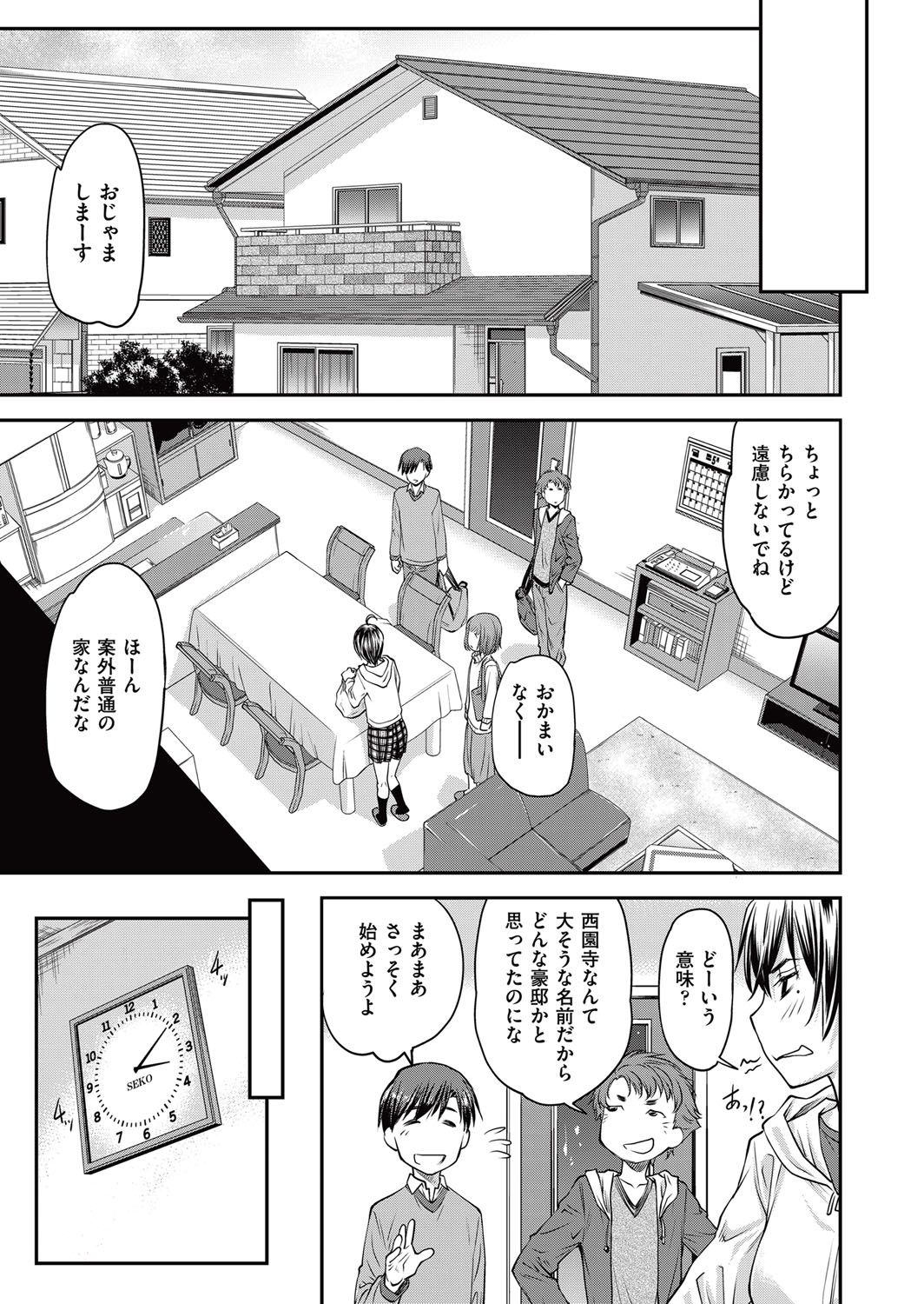 COMIC AUN 2017-05 page 9 full