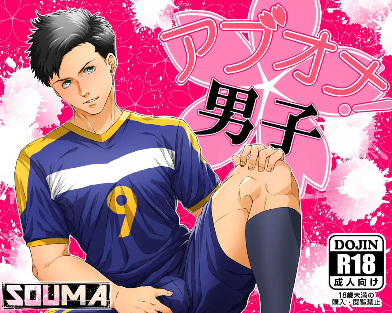 Abu Ona Danshi page 1 full