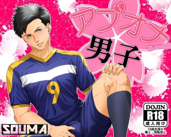 Abu Ona Danshi cover