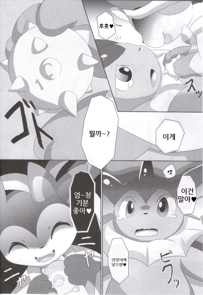 Fluttery Ribbon page 10 full