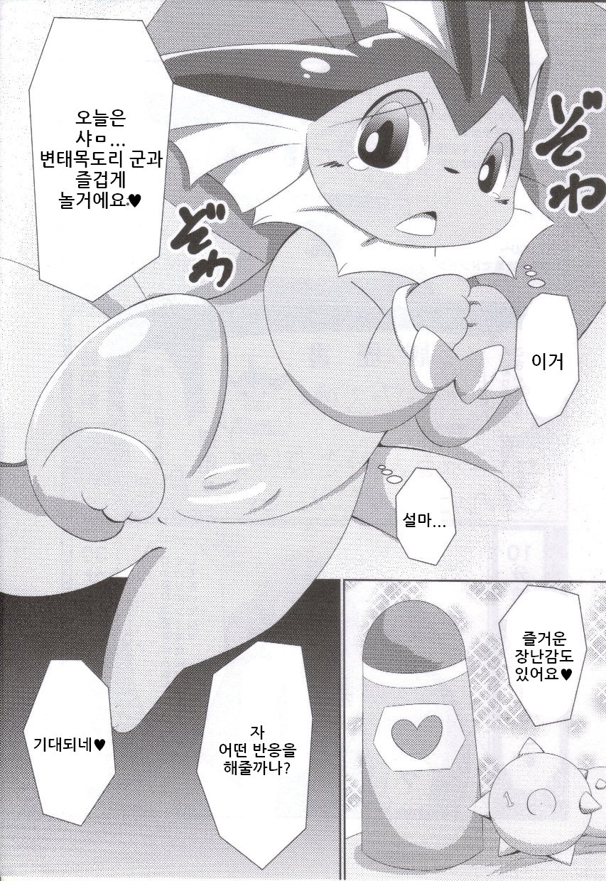 Fluttery Ribbon page 6 full