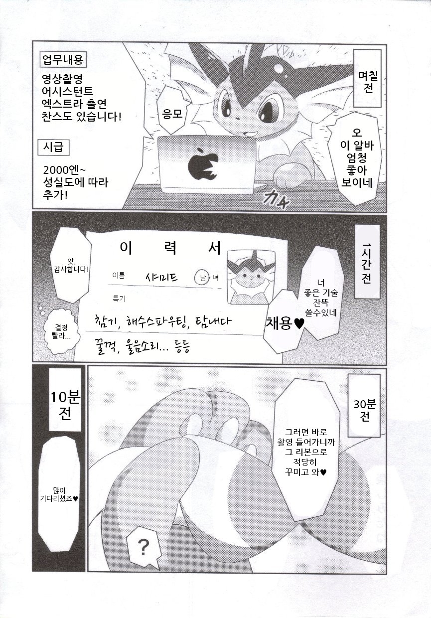 Fluttery Ribbon page 7 full