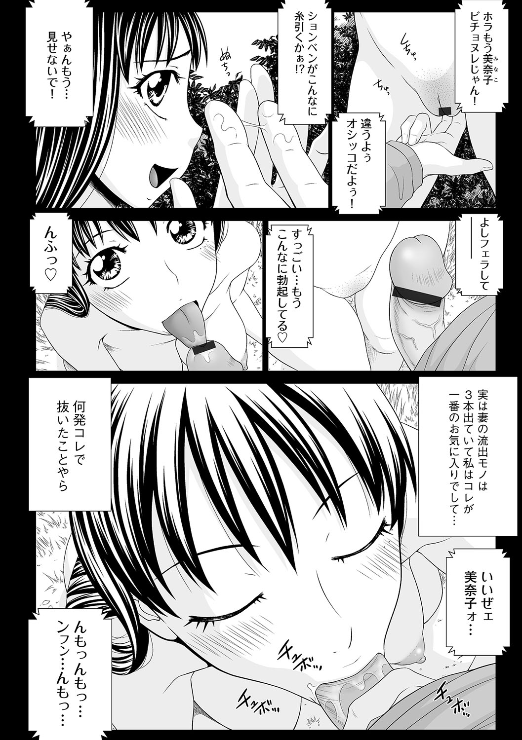 Magazine Cyberia Vol. 098 page 8 full