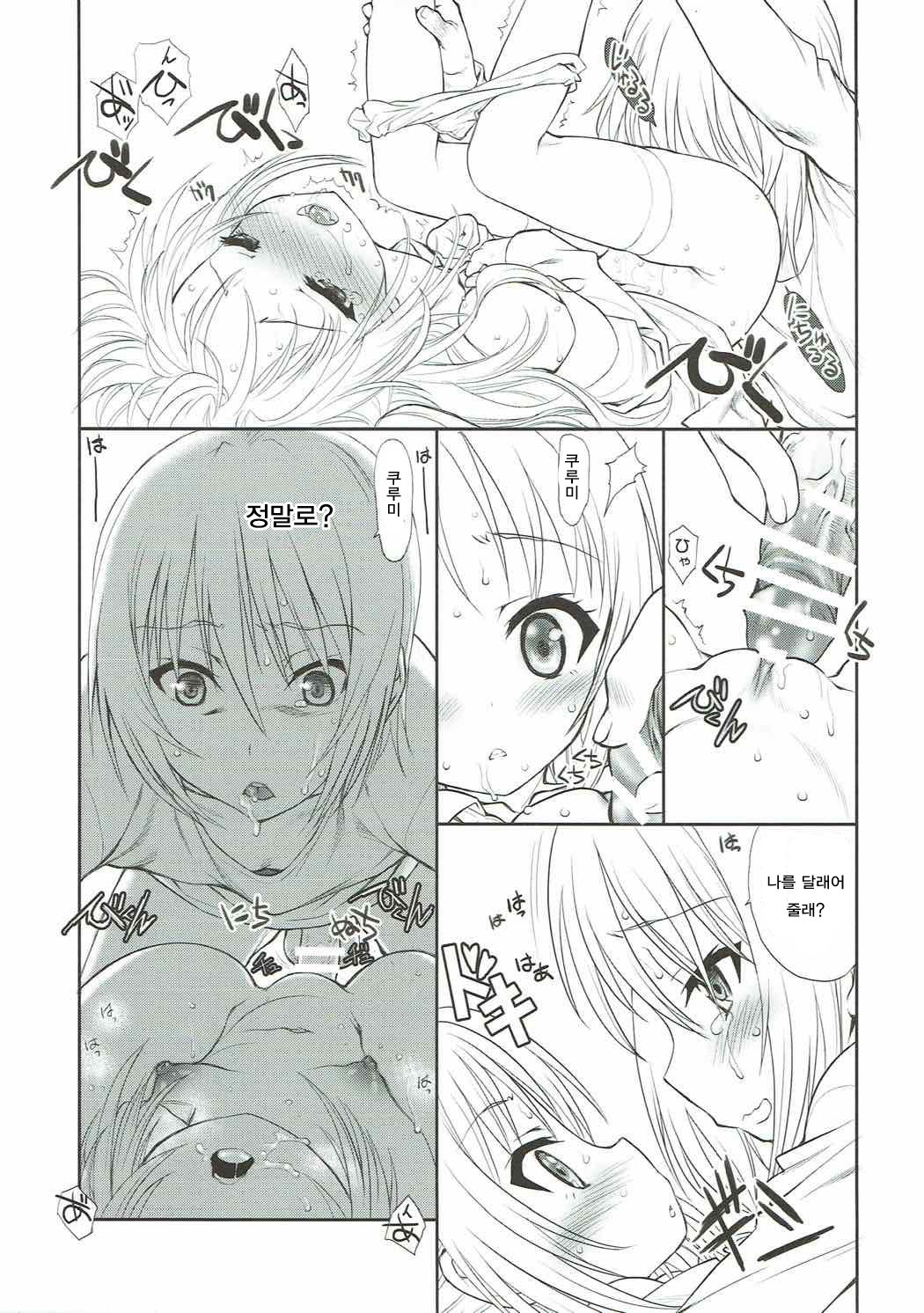 Bang Lolita! page 10 full