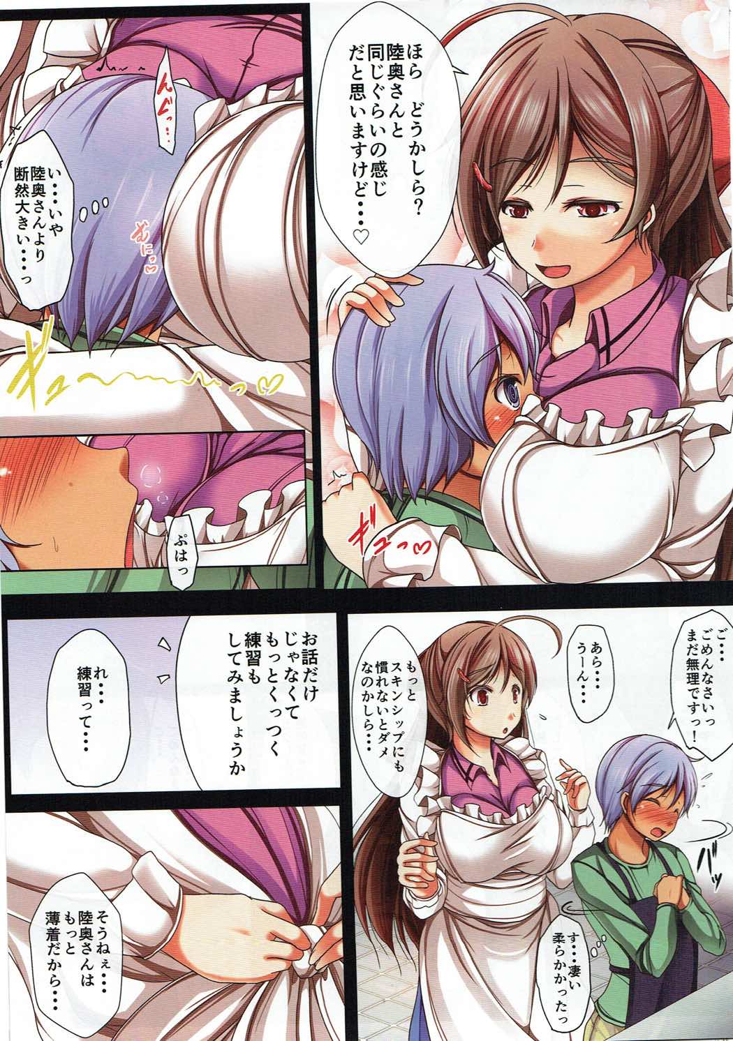 Mamiya-san no Onna no Ko no Karda Chouri Shidou page 6 full