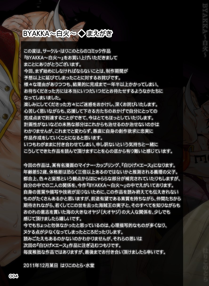 BYAKKA page 4 full