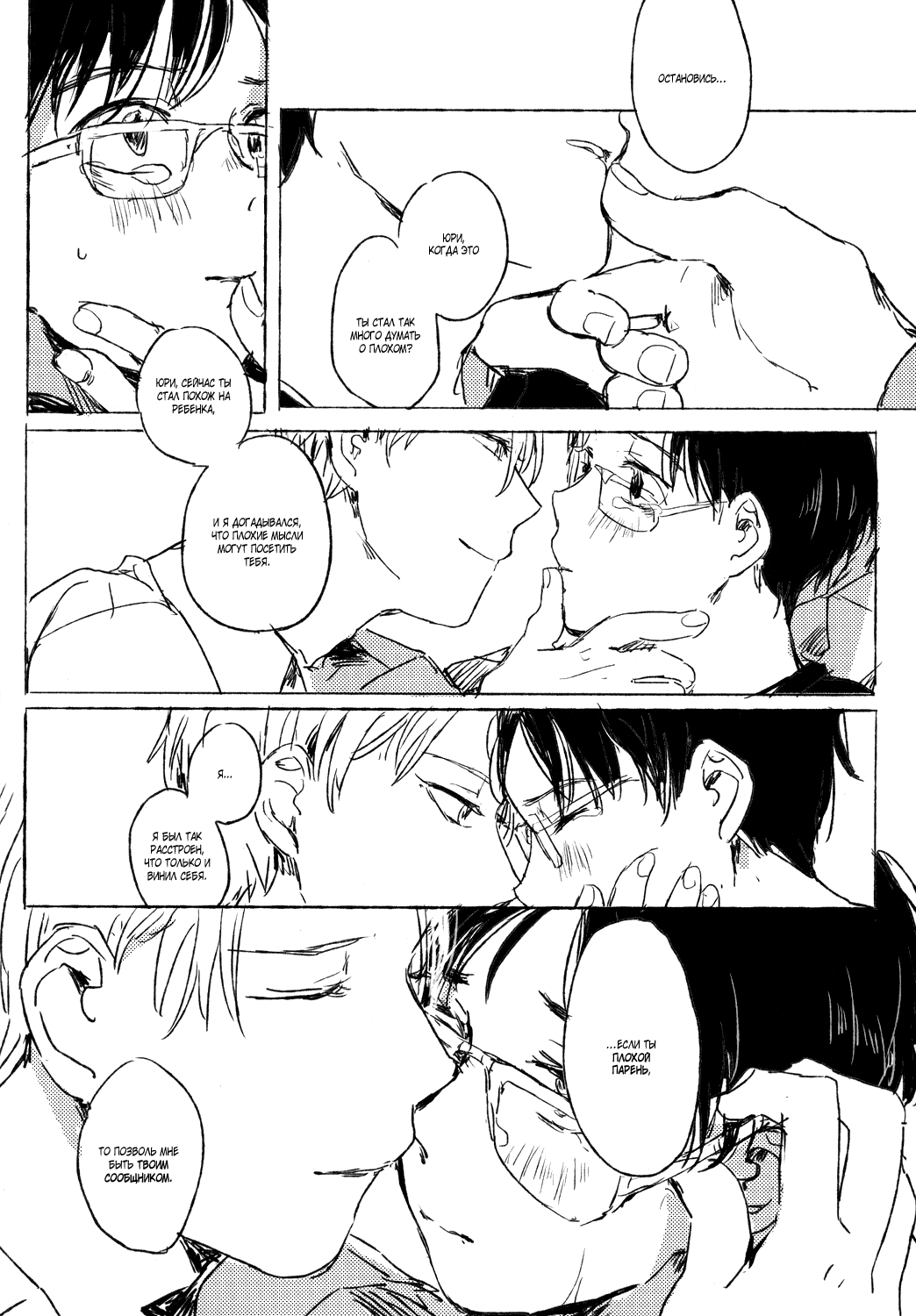 Kyouhansha no Yoake | Наш с тобой рассвет page 10 full