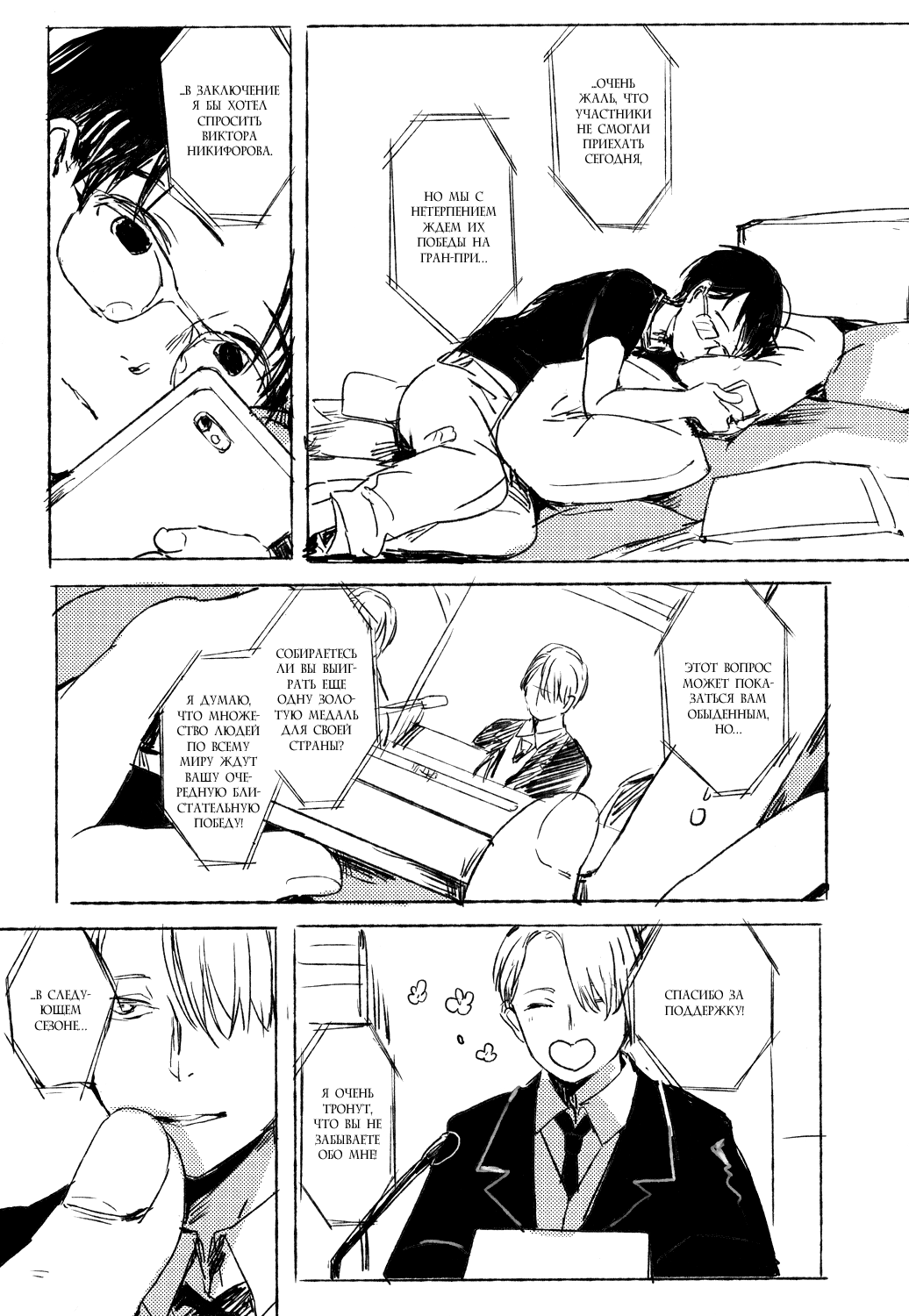 Kyouhansha no Yoake | Наш с тобой рассвет page 4 full