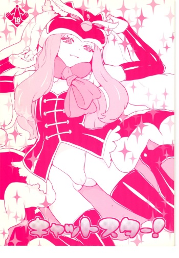 Cat Star! cover