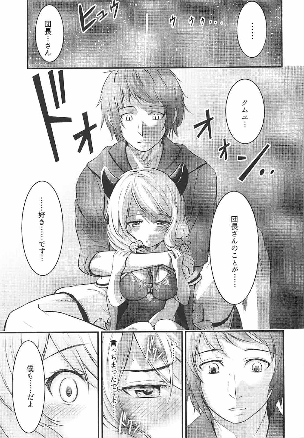 Kouka no Yume page 8 full