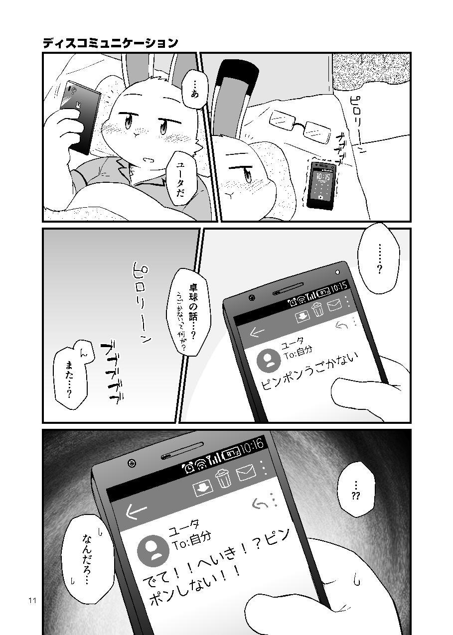 Kazehiki Usagi to Oshikake Usagi page 10 full