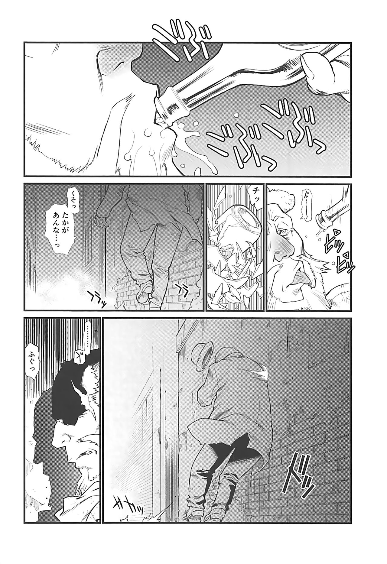 SILENT VOICE page 3 full