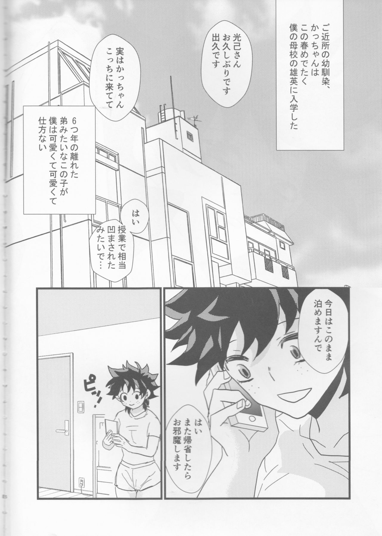 Dekiai Complex page 3 full