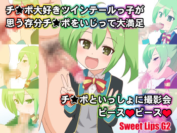 Sweet Lips G2 cover
