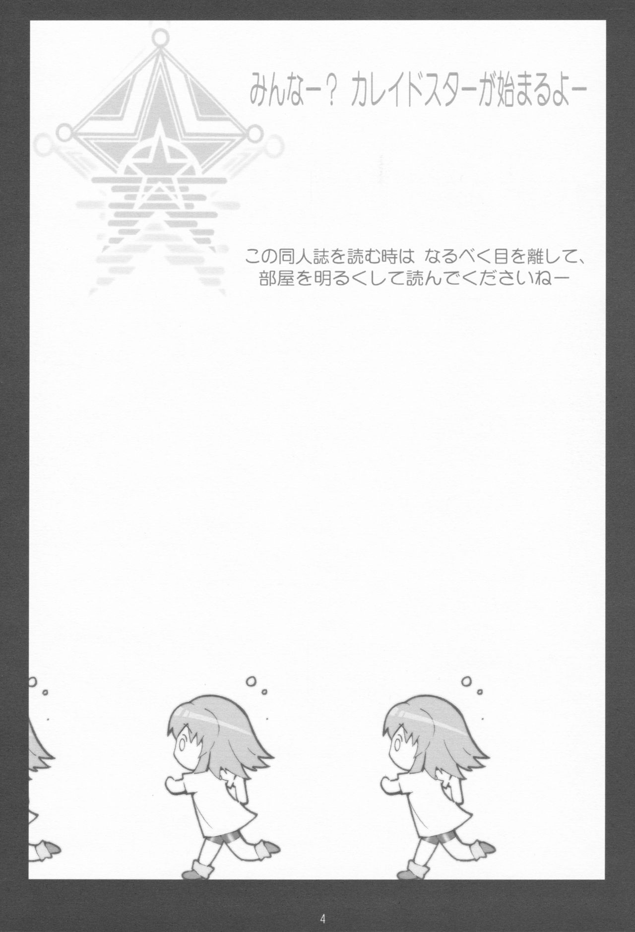 We love Sora!! page 3 full